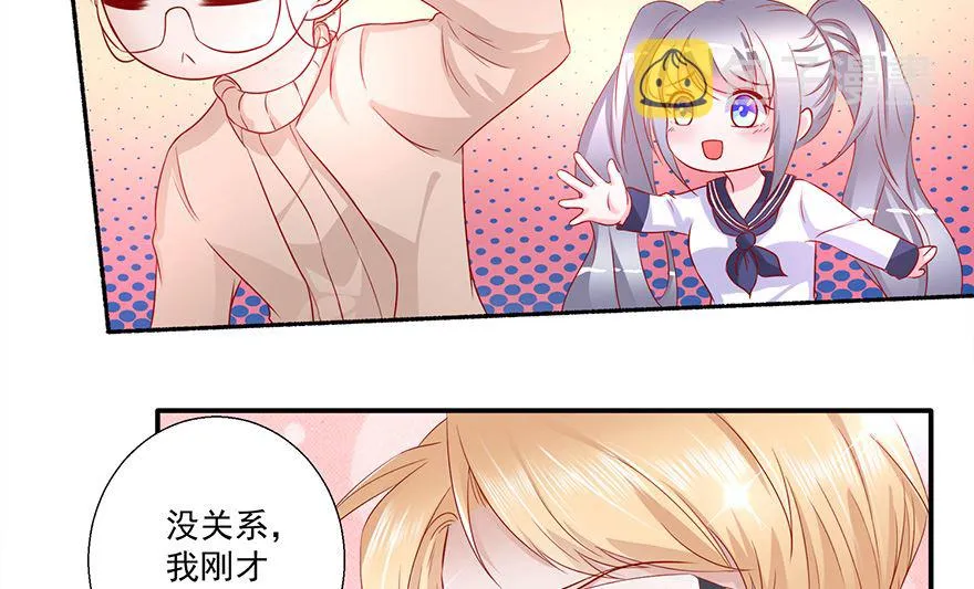 20话 泡温泉 第12页