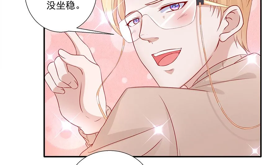 20话 泡温泉 第13页