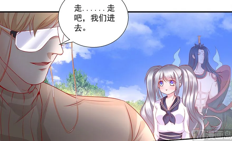 20话 泡温泉 第14页