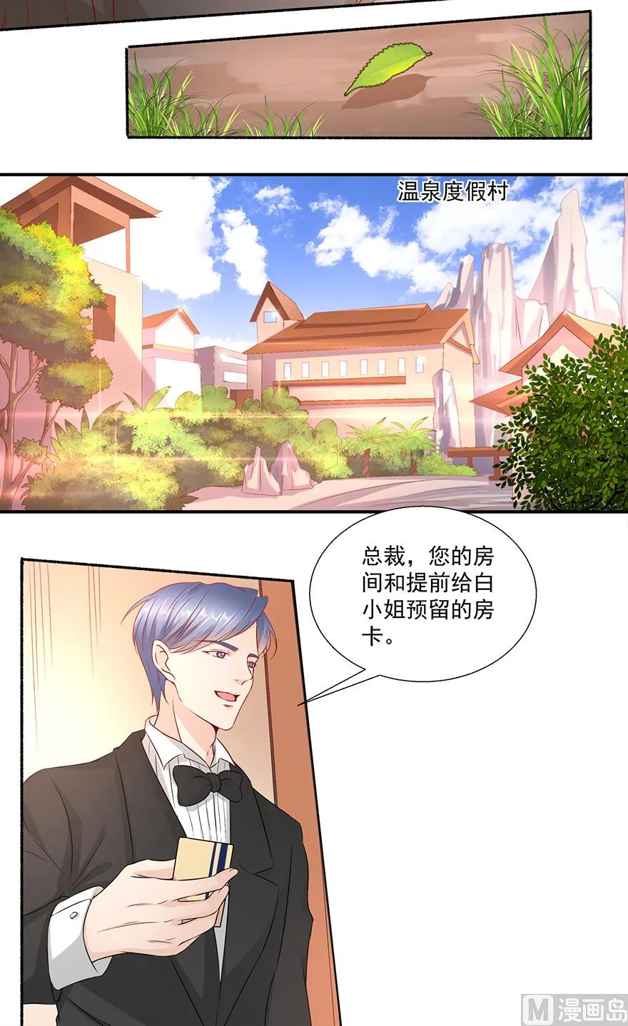20话 泡温泉 第15页