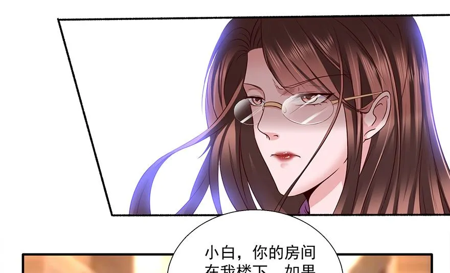 20话 泡温泉 第16页