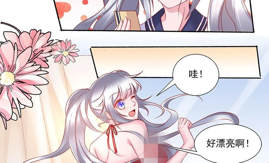 20话 泡温泉 第19页