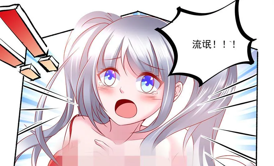 20话 泡温泉 第23页