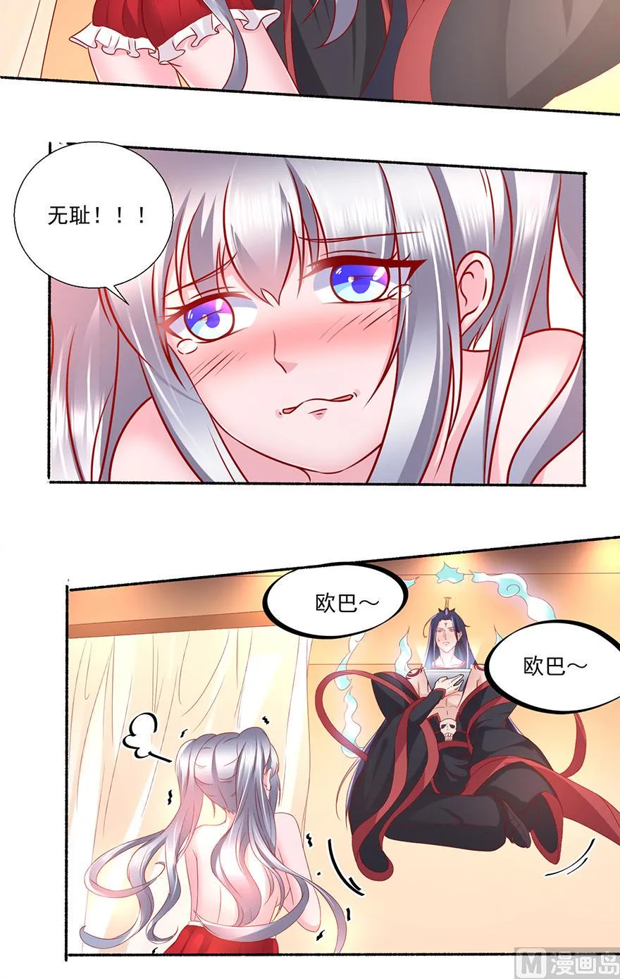 20话 泡温泉 第26页