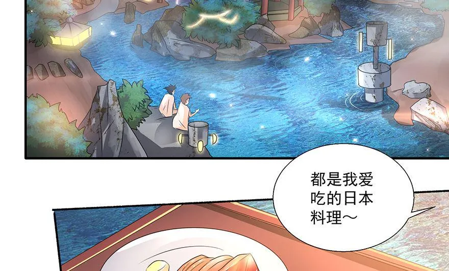 20话 泡温泉 第28页
