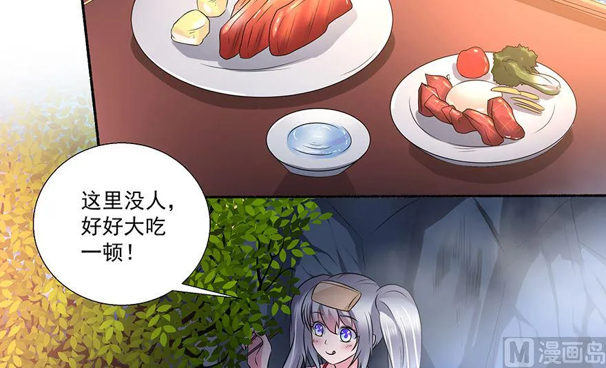 20话 泡温泉 第29页