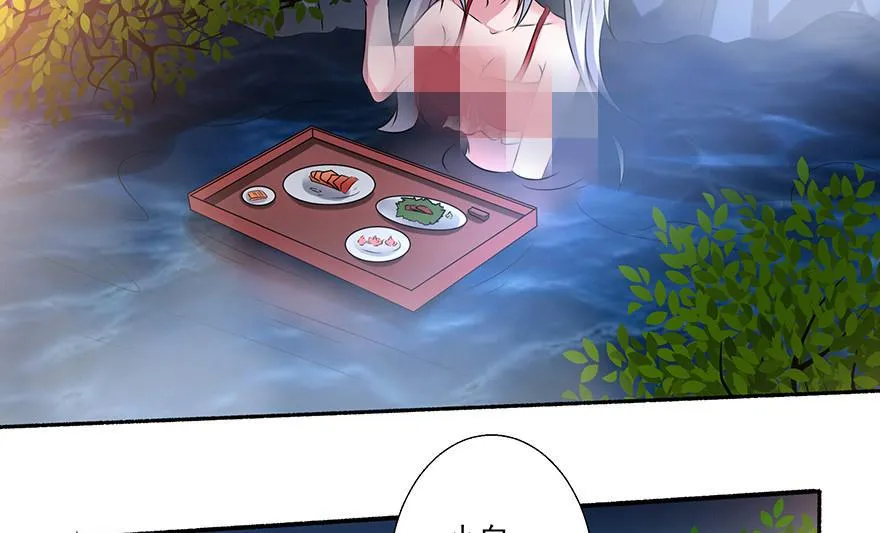 20话 泡温泉 第30页
