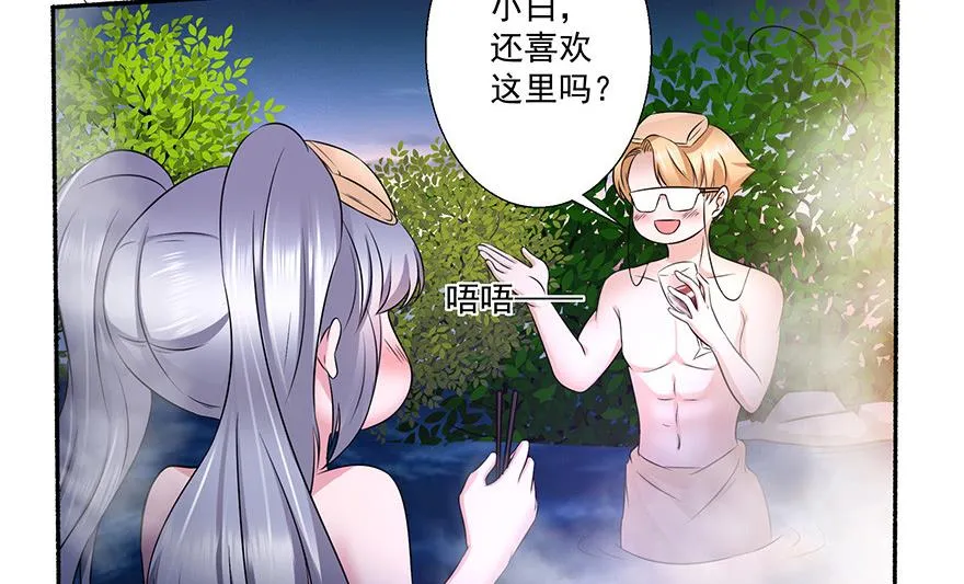 20话 泡温泉 第31页