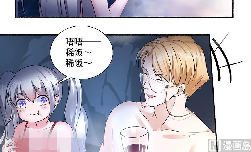 20话 泡温泉 第32页