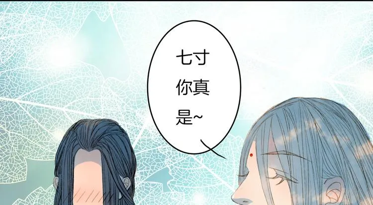 完结篇 愿听者顾 第14页