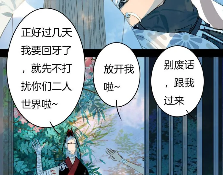 完结篇 愿听者顾 第17页