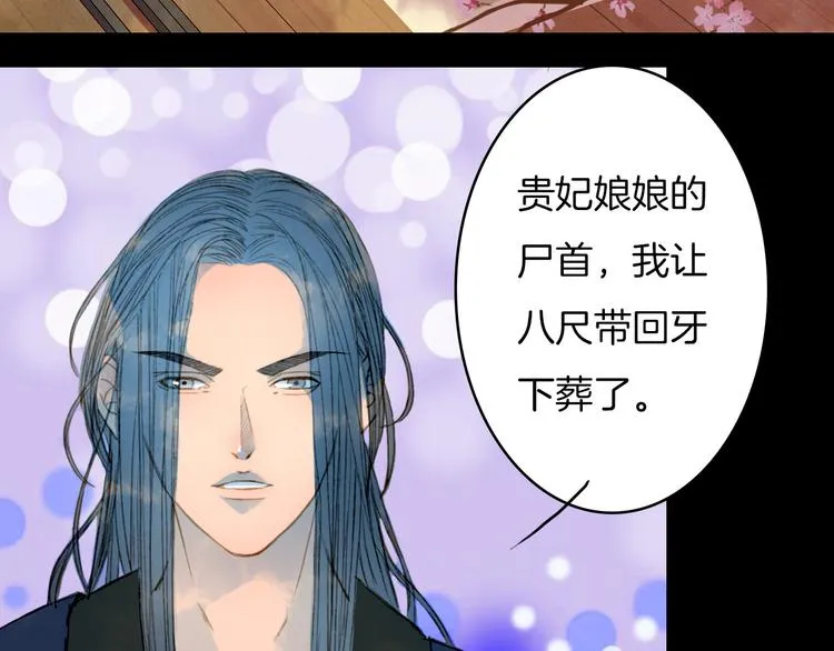 完结篇 愿听者顾 第20页