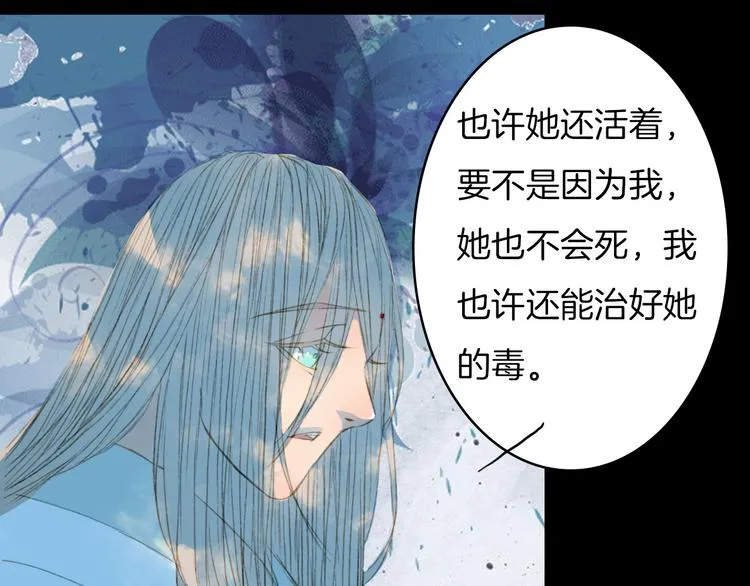 完结篇 愿听者顾 第23页