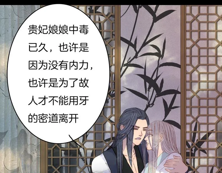 完结篇 愿听者顾 第25页