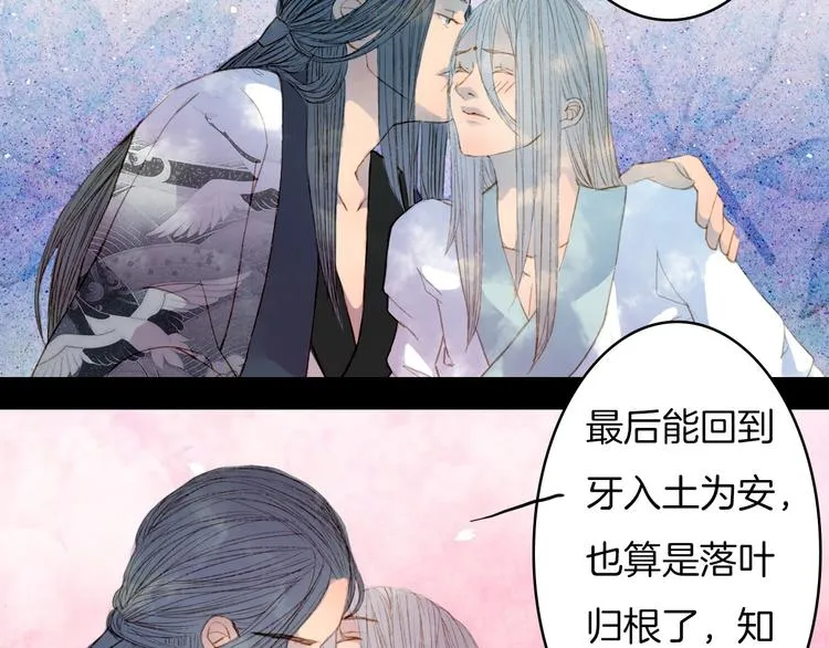 完结篇 愿听者顾 第27页