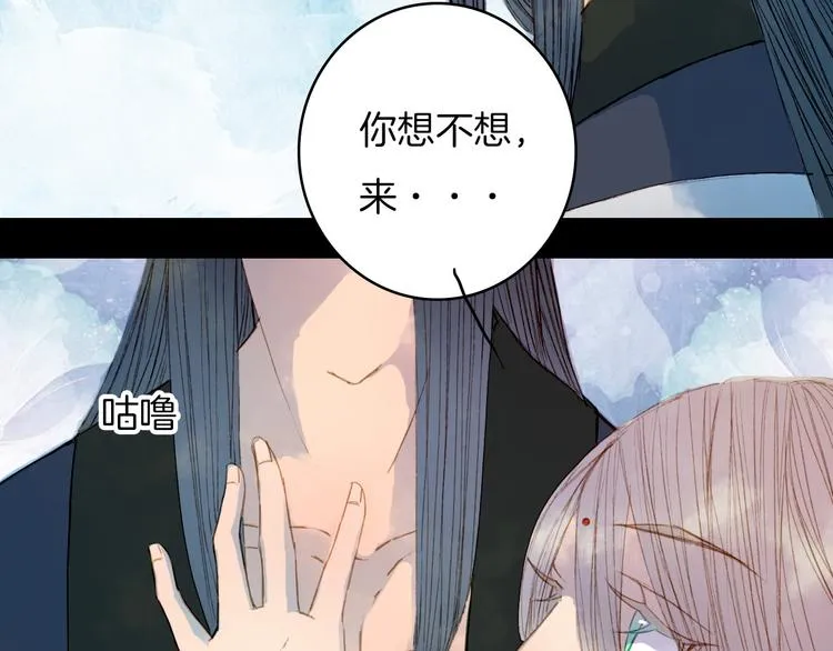 完结篇 愿听者顾 第31页