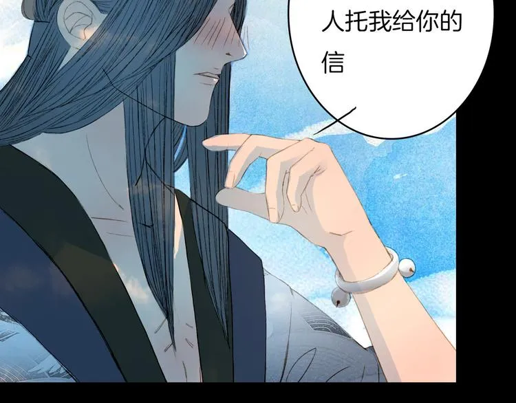 完结篇 愿听者顾 第34页