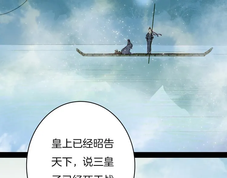 完结篇 愿听者顾 第42页