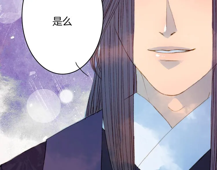 完结篇 愿听者顾 第45页