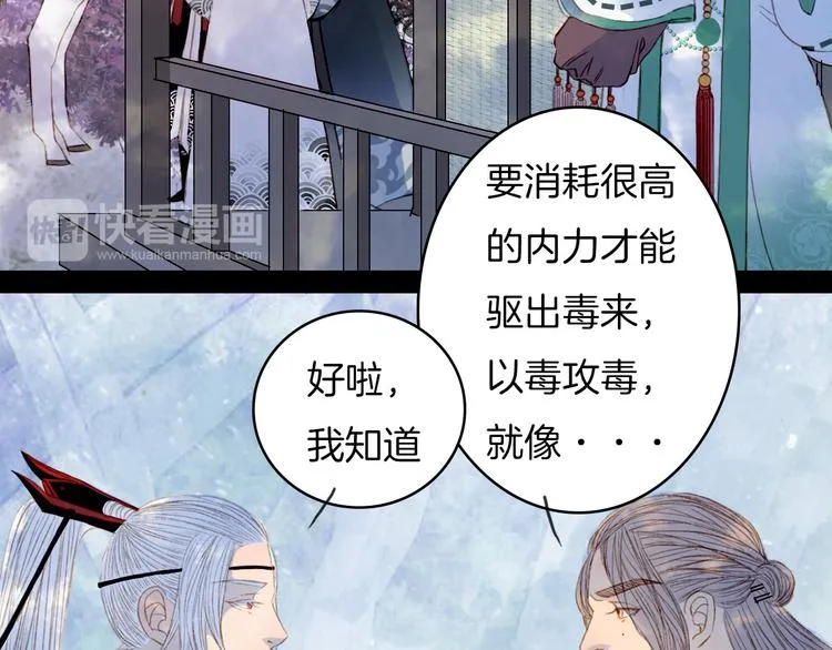 完结篇 愿听者顾 第51页