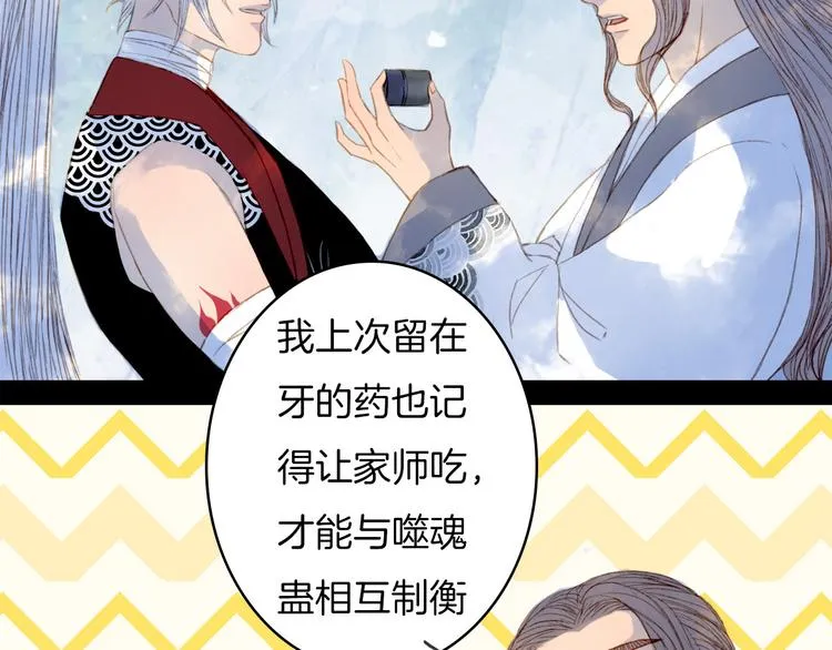 完结篇 愿听者顾 第52页