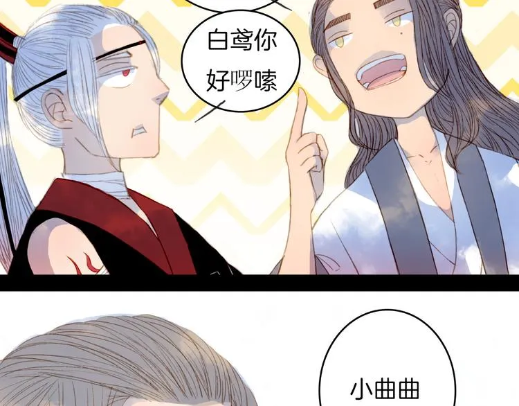 完结篇 愿听者顾 第53页