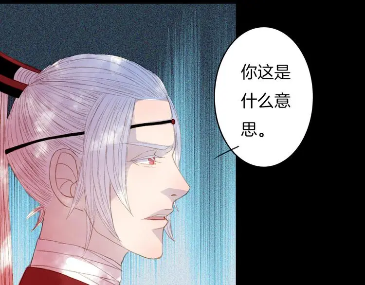 完结篇 愿听者顾 第63页