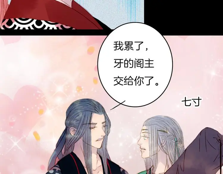 完结篇 愿听者顾 第64页
