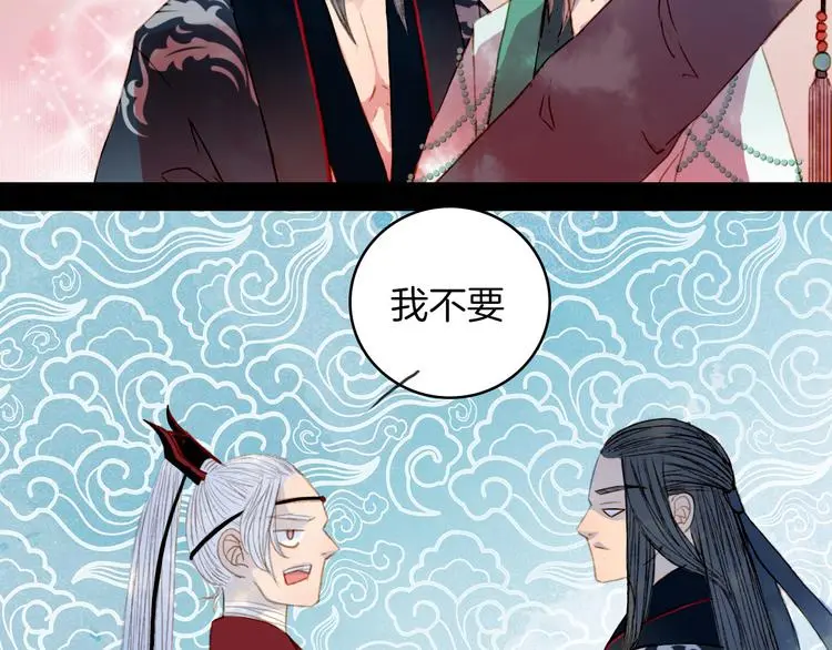 完结篇 愿听者顾 第65页