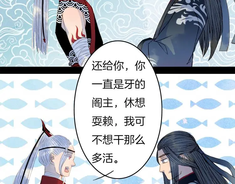 完结篇 愿听者顾 第66页