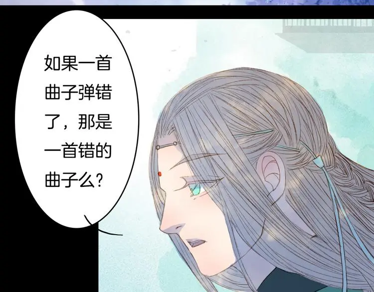 完结篇 愿听者顾 第78页
