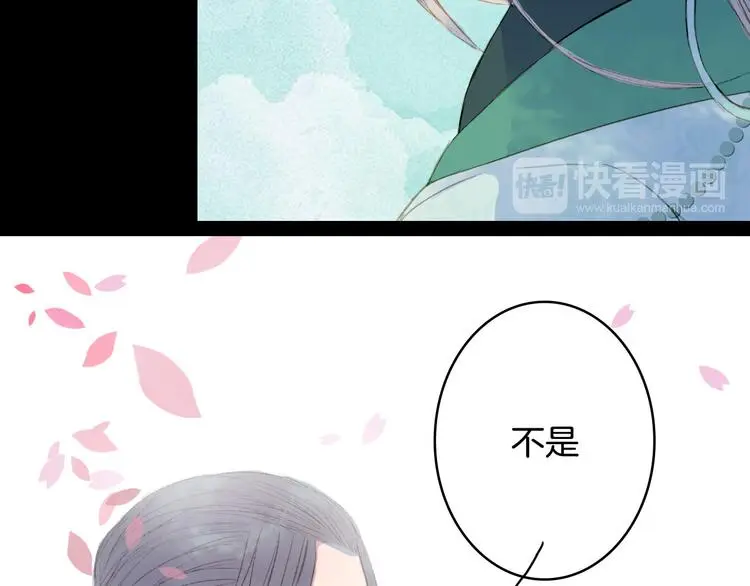 完结篇 愿听者顾 第79页
