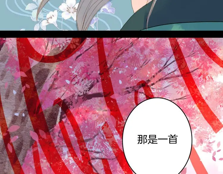 完结篇 愿听者顾 第83页
