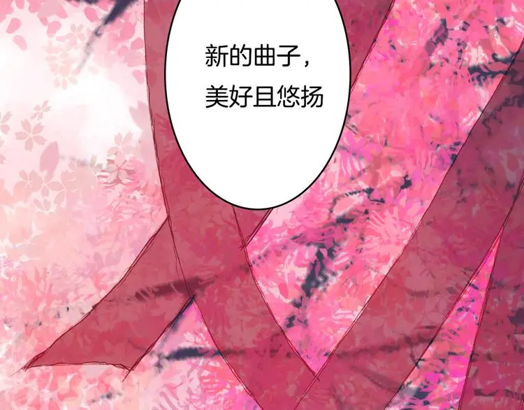 完结篇 愿听者顾 第86页