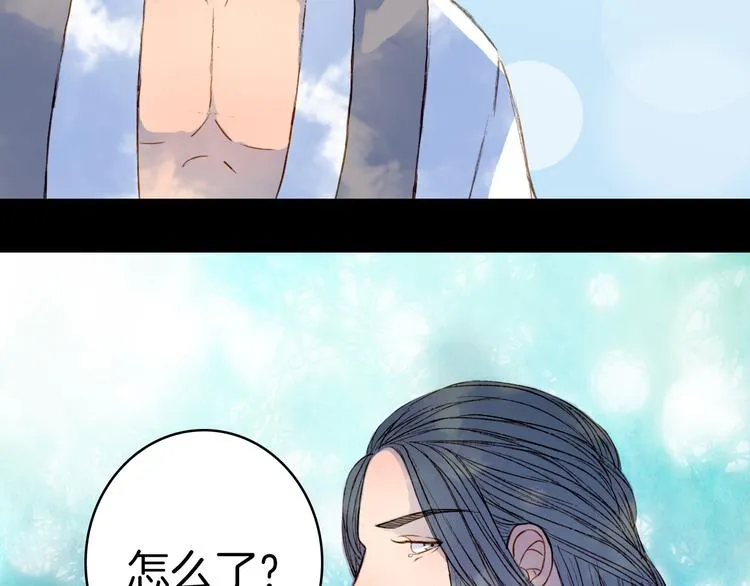 第79话 离开洛阳 第43页