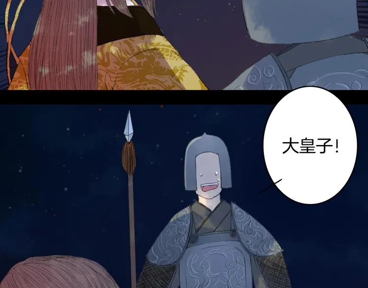 第78话 离人故 第11页