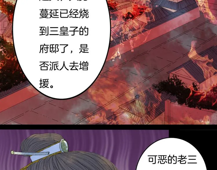 第78话 离人故 第13页