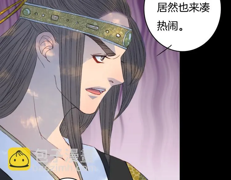 第78话 离人故 第14页