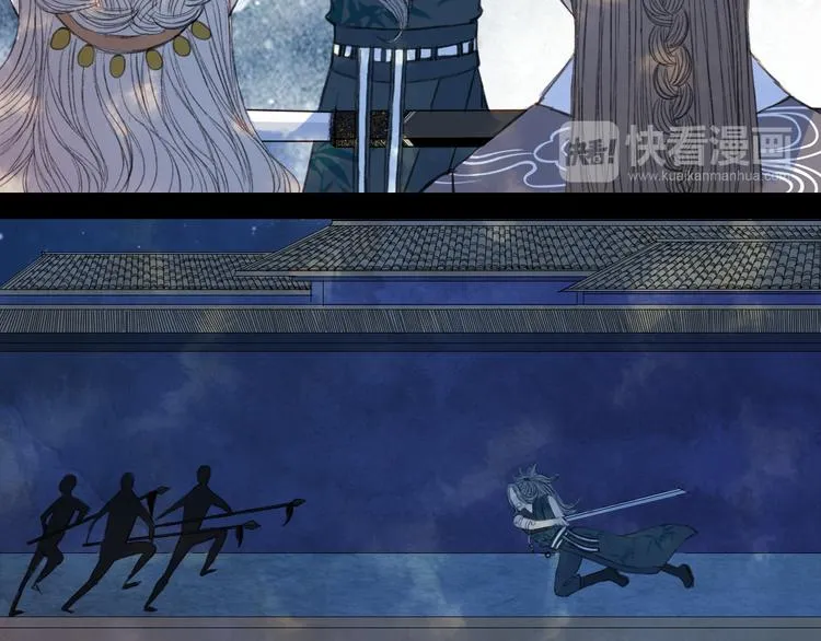 第78话 离人故 第16页
