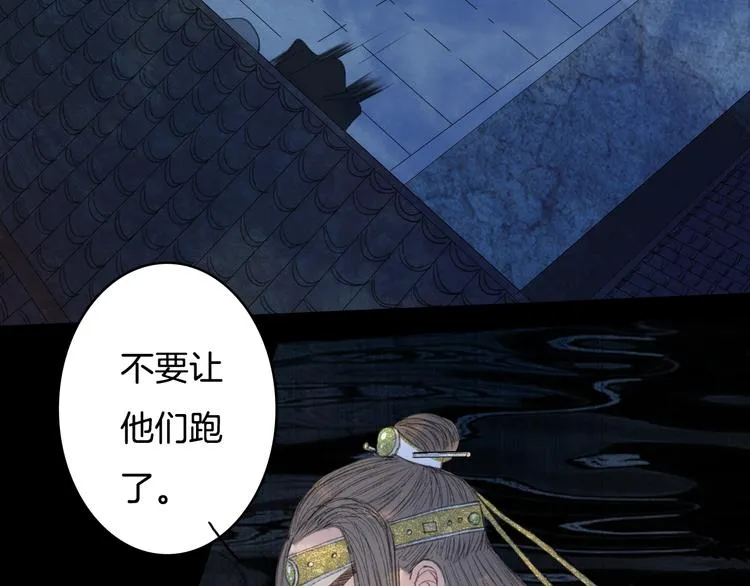第78话 离人故 第20页