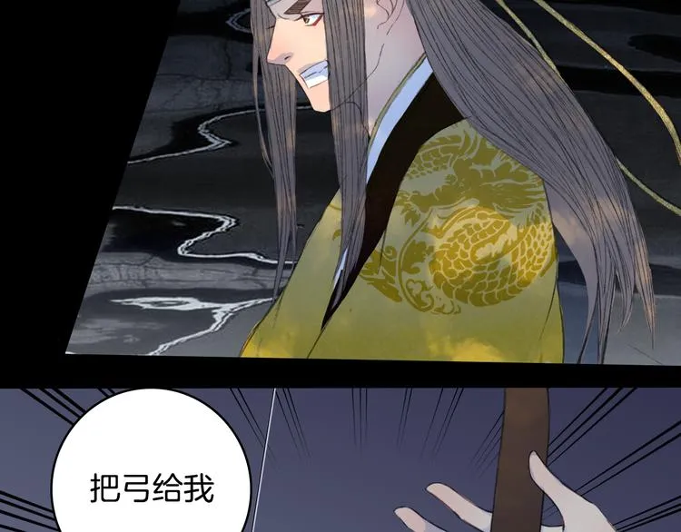 第78话 离人故 第21页
