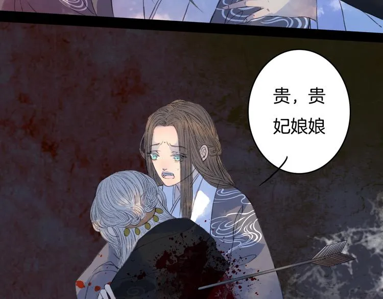 第78话 离人故 第31页