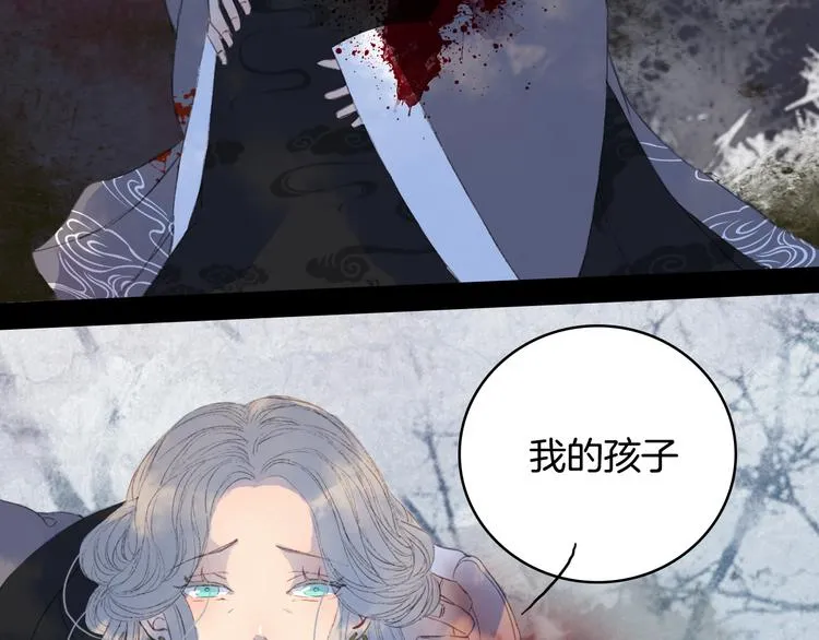 第78话 离人故 第32页