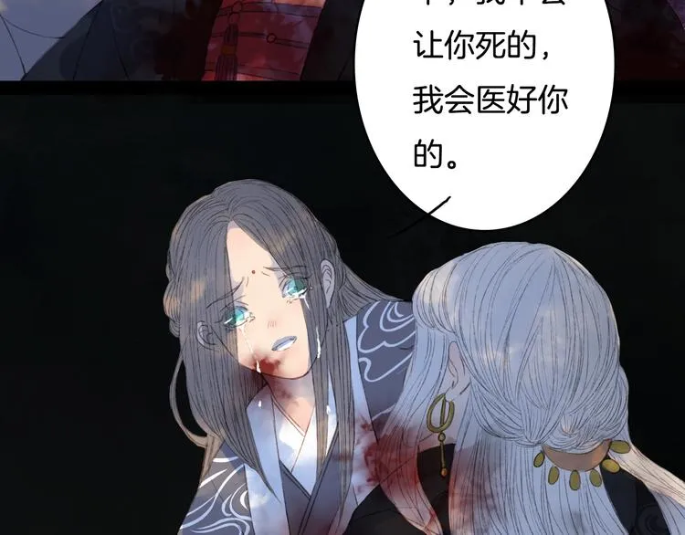 第78话 离人故 第36页