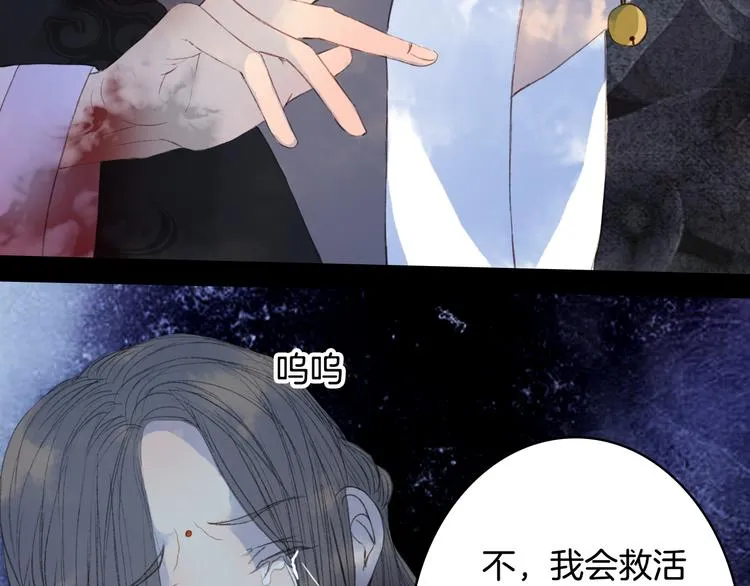 第78话 离人故 第41页