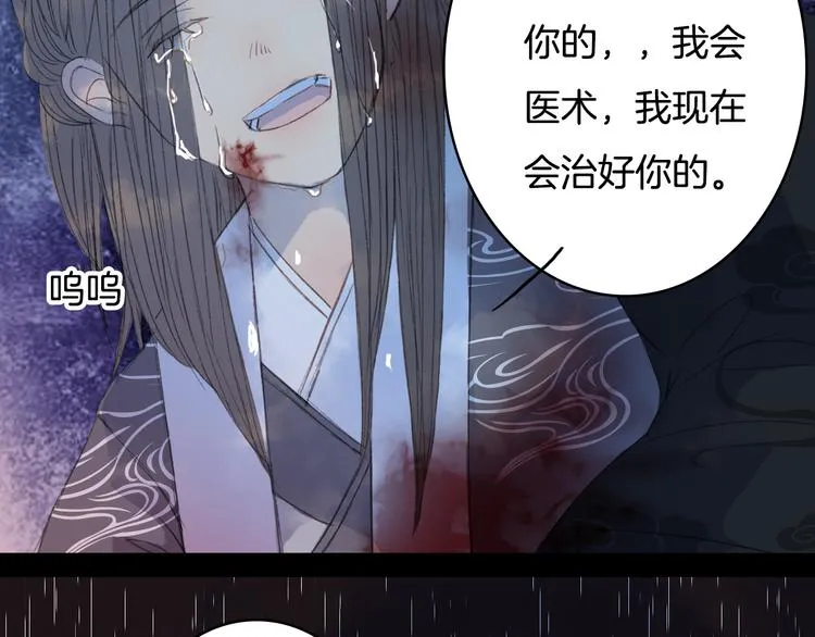 第78话 离人故 第42页