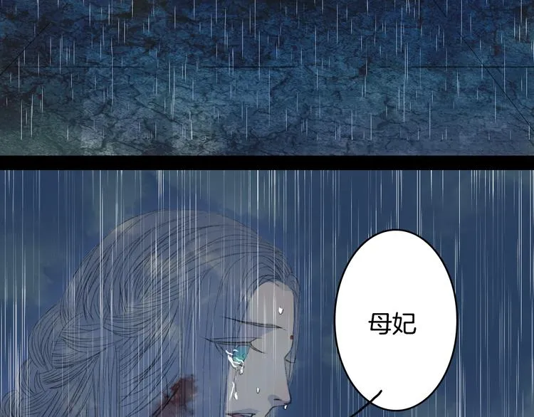 第78话 离人故 第44页