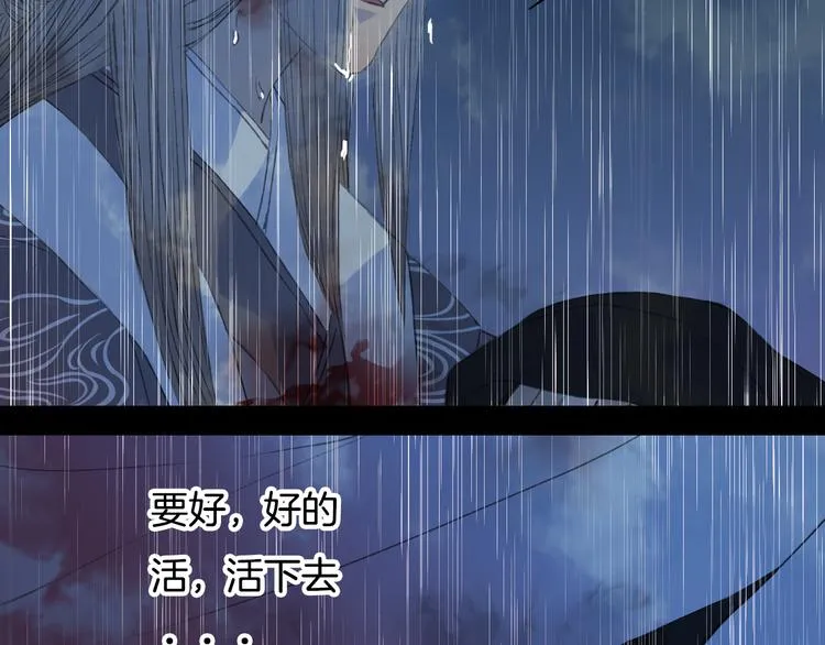 第78话 离人故 第45页