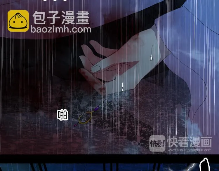 第78话 离人故 第46页