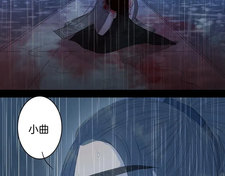 第78话 离人故 第50页